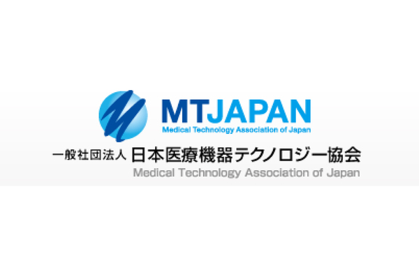 一般社団法人日本医療機械テクノロジー協会